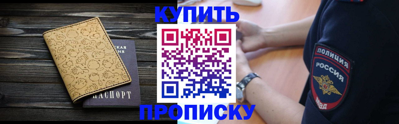 прописка гарантия в Бокситогорске